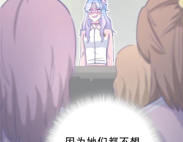 第12话 最先注意到的居然是她94