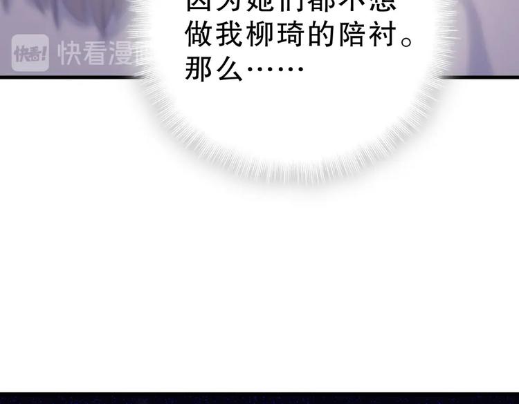 第12话 最先注意到的居然是她95