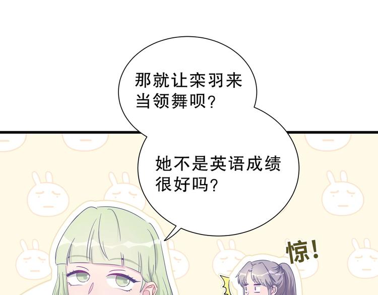 第12话 最先注意到的居然是她99