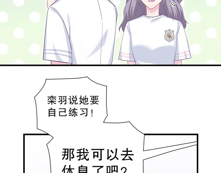 第13话 你根本就没好好跳！106