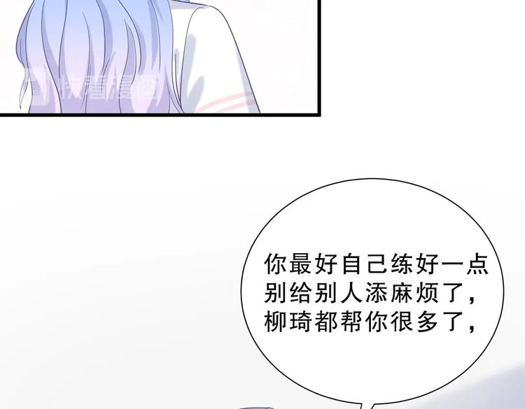 第13话 你根本就没好好跳！111