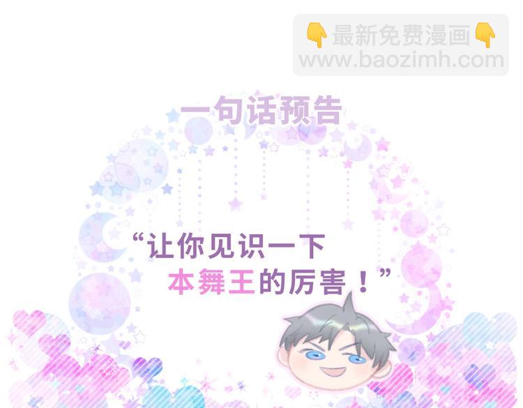 第13话 你根本就没好好跳！125