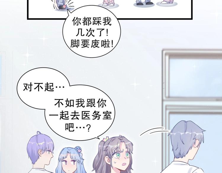 第13话 你根本就没好好跳！14
