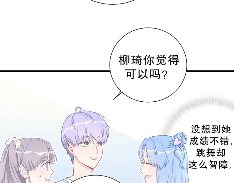 第13话 你根本就没好好跳！22