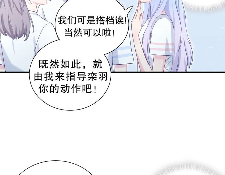 第13话 你根本就没好好跳！23