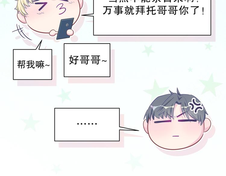 第13话 你根本就没好好跳！35