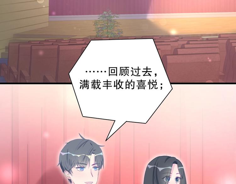 第13话 你根本就没好好跳！40