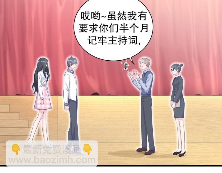 第13话 你根本就没好好跳！45