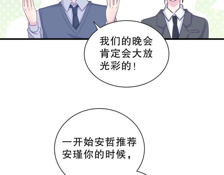 第13话 你根本就没好好跳！47