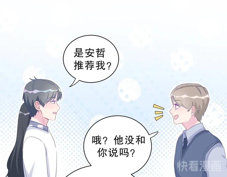 第13话 你根本就没好好跳！49