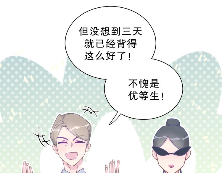 第13话 你根本就没好好跳！50