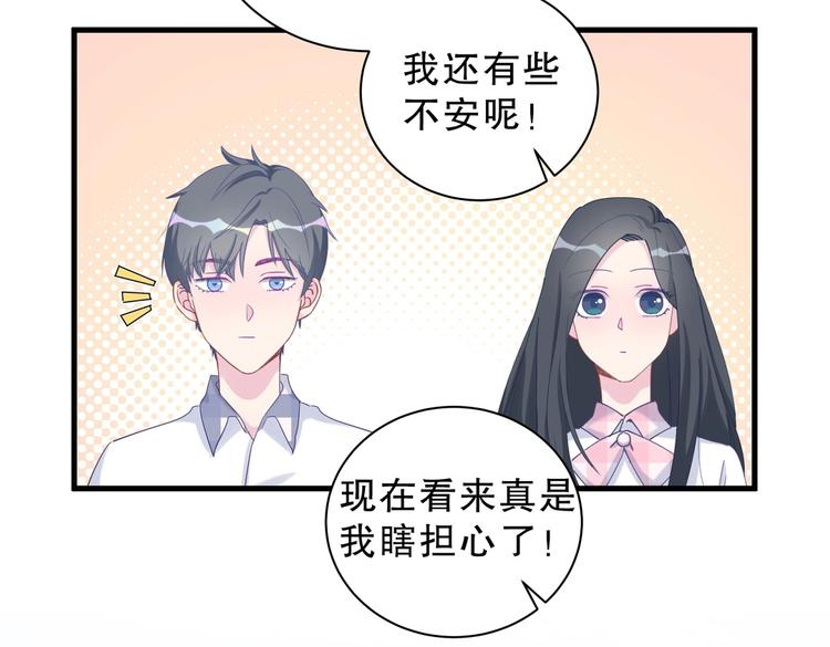 第13话 你根本就没好好跳！52