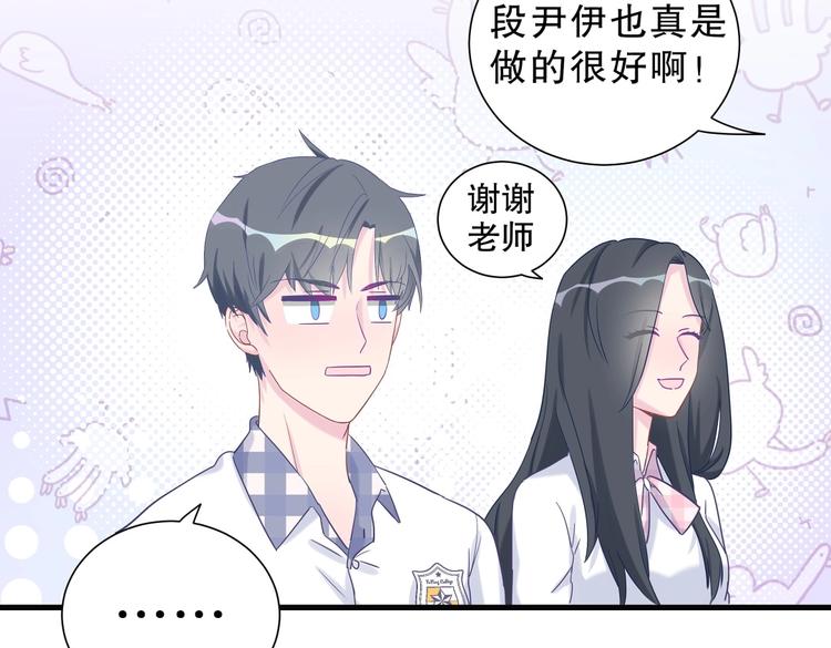 第13话 你根本就没好好跳！57