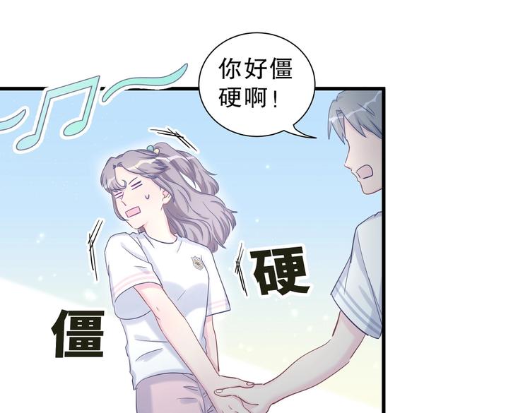 第13话 你根本就没好好跳！62