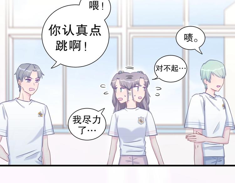 第13话 你根本就没好好跳！65