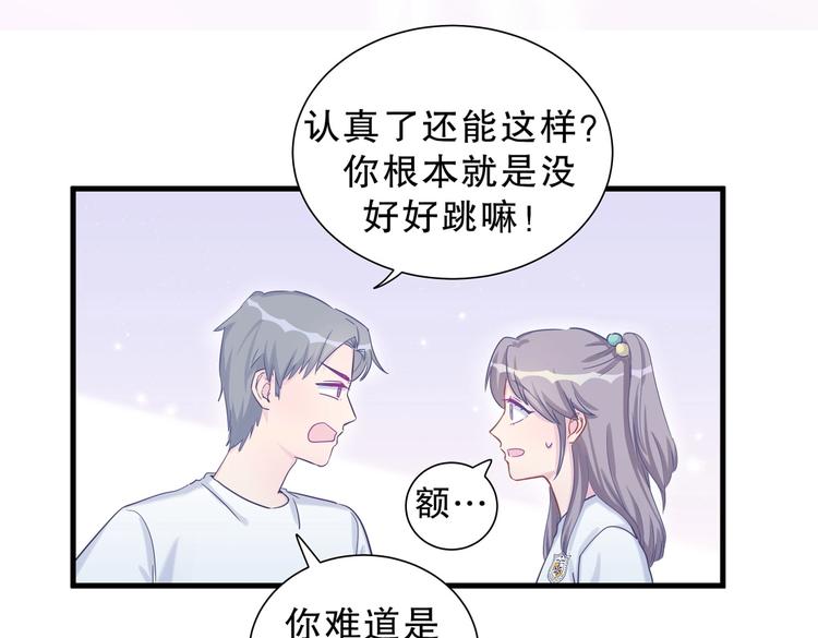 第13话 你根本就没好好跳！66