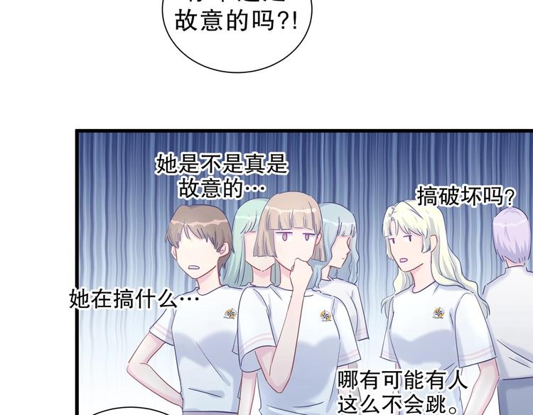 第13话 你根本就没好好跳！67