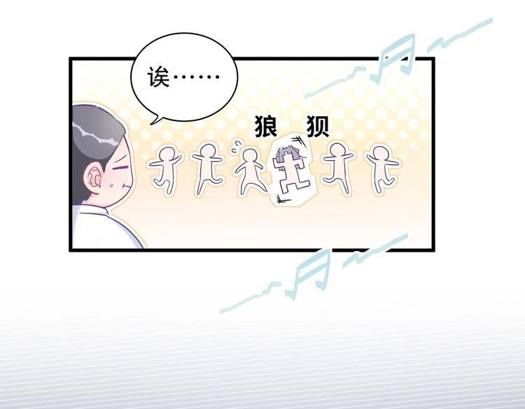 第13话 你根本就没好好跳！84