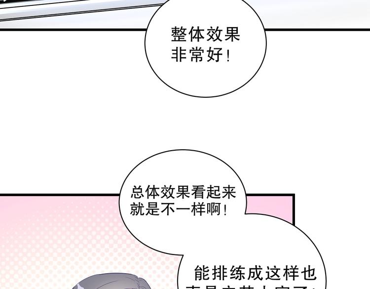 第13话 你根本就没好好跳！86