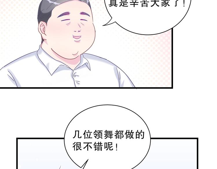 第13话 你根本就没好好跳！87
