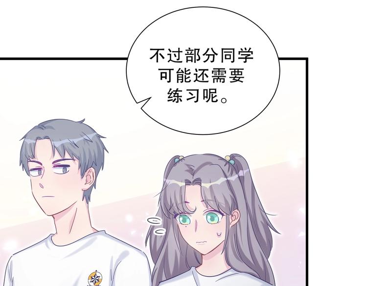 第13话 你根本就没好好跳！91
