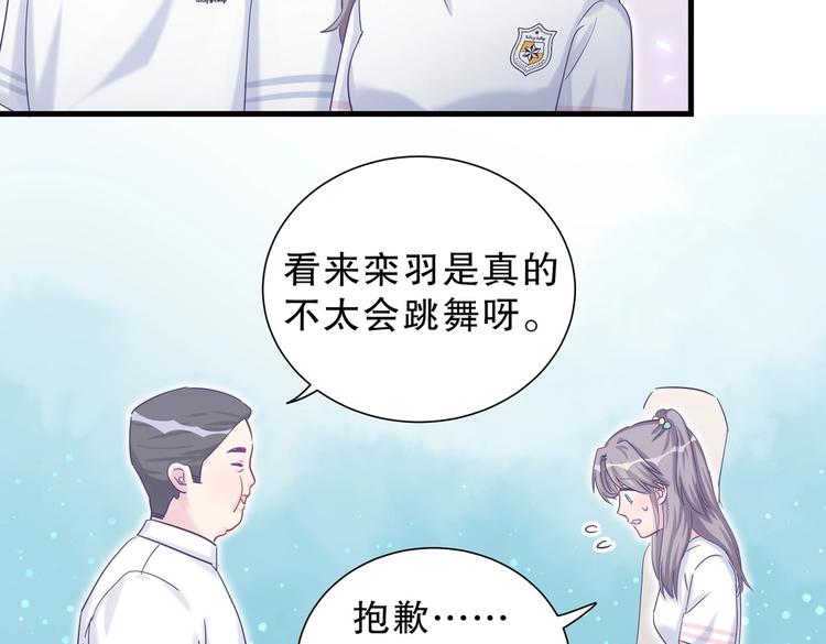第13话 你根本就没好好跳！92