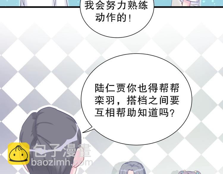 第13话 你根本就没好好跳！93