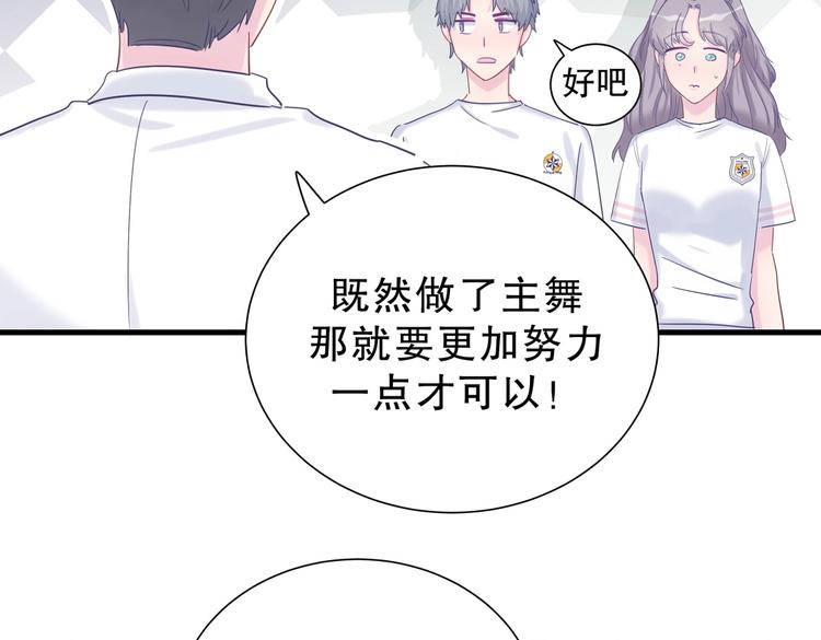 第13话 你根本就没好好跳！94