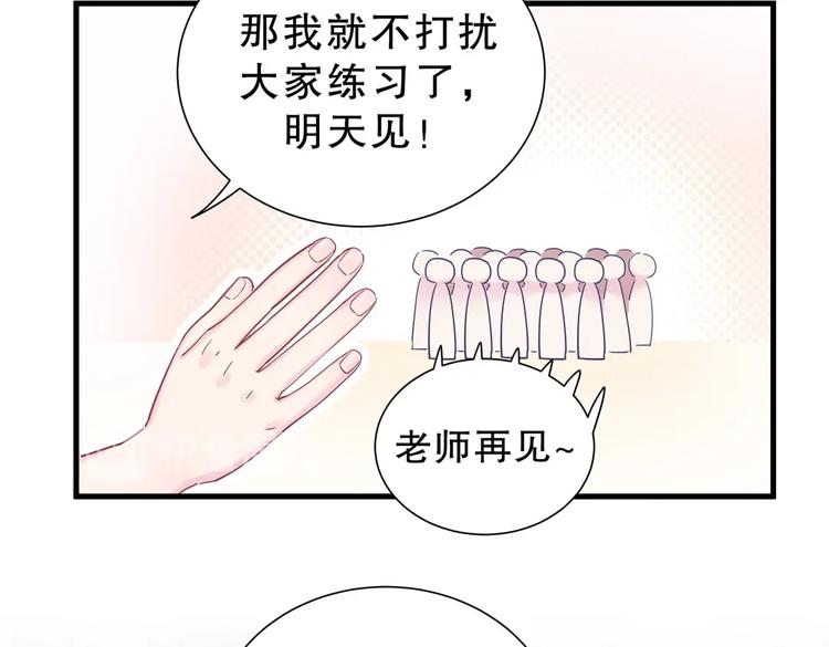 第13话 你根本就没好好跳！95