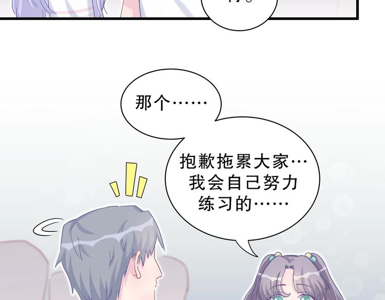 第13话 你根本就没好好跳！99