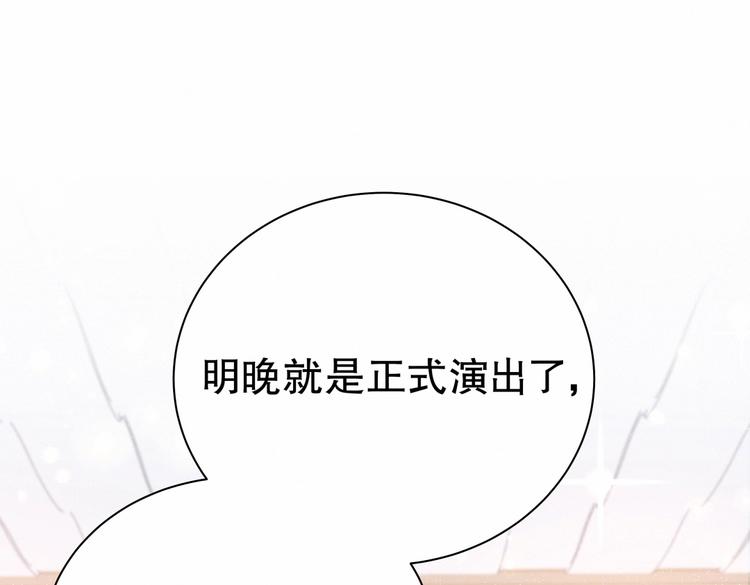 第16话 一切都是栾羽你活该！115