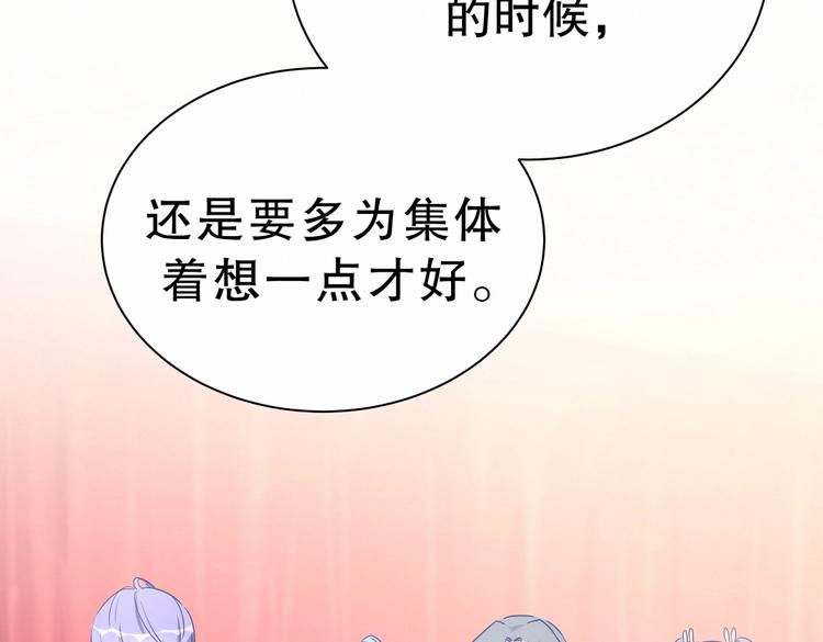 第16话 一切都是栾羽你活该！118