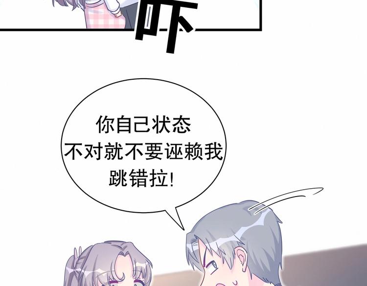 第16话 一切都是栾羽你活该！127