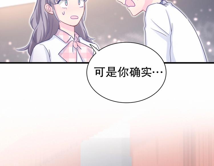 第16话 一切都是栾羽你活该！128