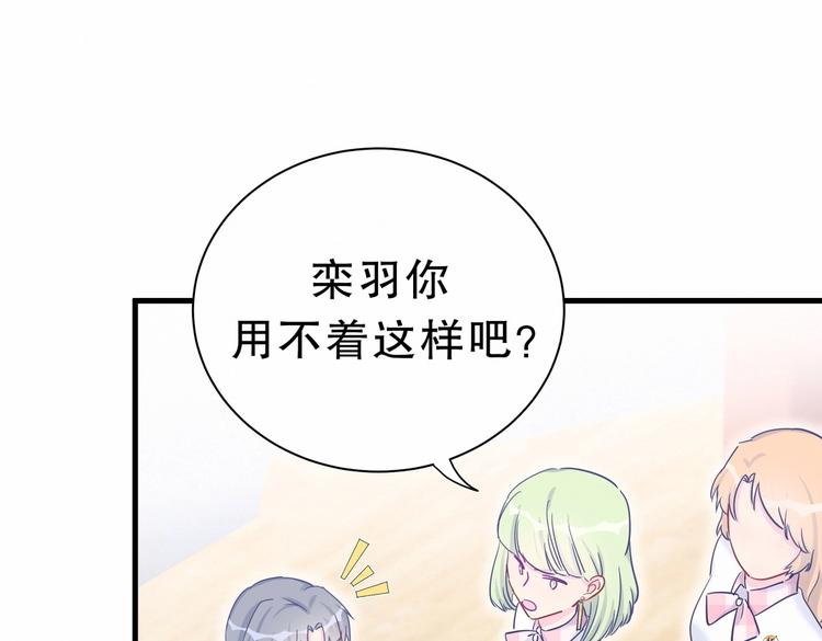 第16话 一切都是栾羽你活该！133