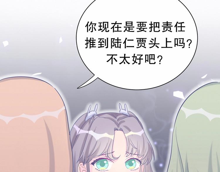 第16话 一切都是栾羽你活该！135