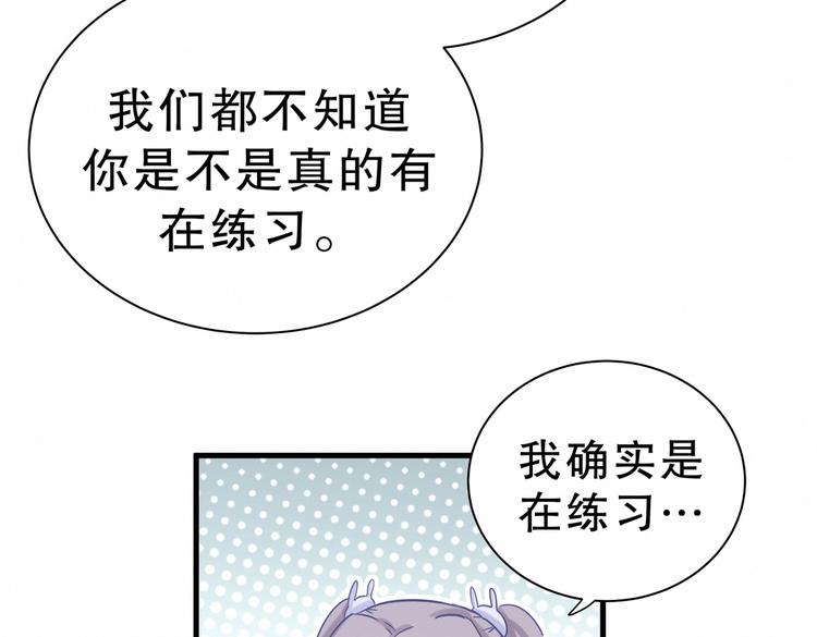 第16话 一切都是栾羽你活该！137