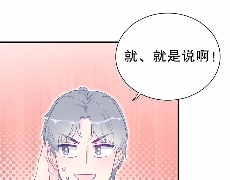 第16话 一切都是栾羽你活该！139