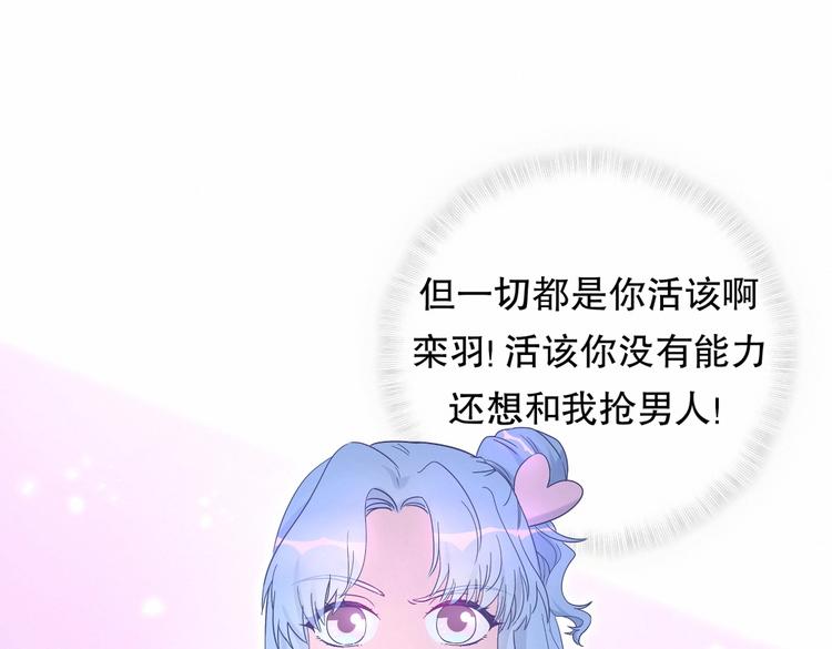 第16话 一切都是栾羽你活该！145