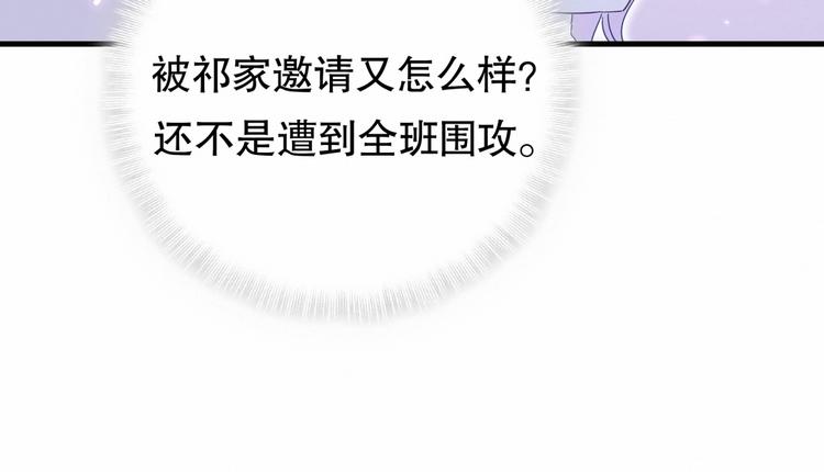 第16话 一切都是栾羽你活该！147