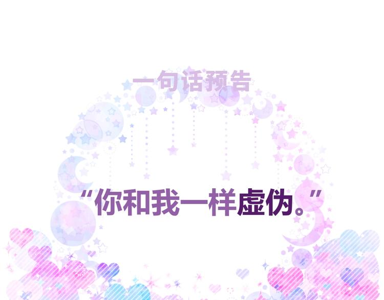 第16话 一切都是栾羽你活该！157