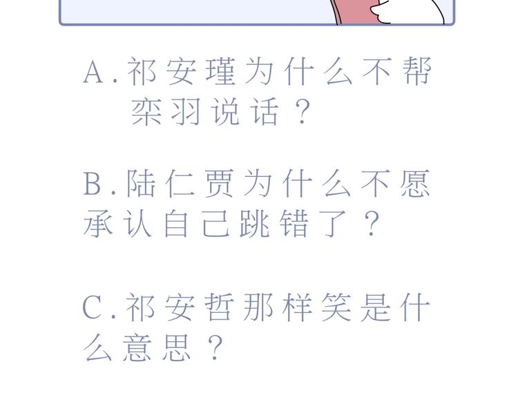 第16话 一切都是栾羽你活该！159