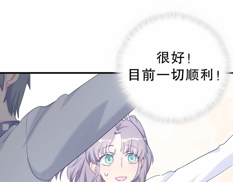 第16话 一切都是栾羽你活该！20