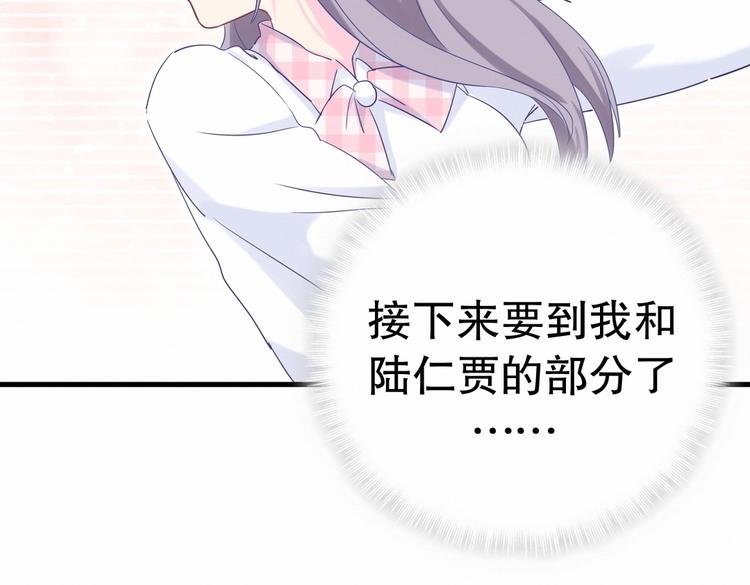 第16话 一切都是栾羽你活该！23