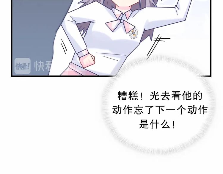 第16话 一切都是栾羽你活该！39