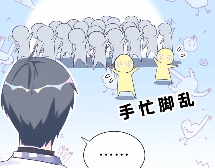 第16话 一切都是栾羽你活该！42