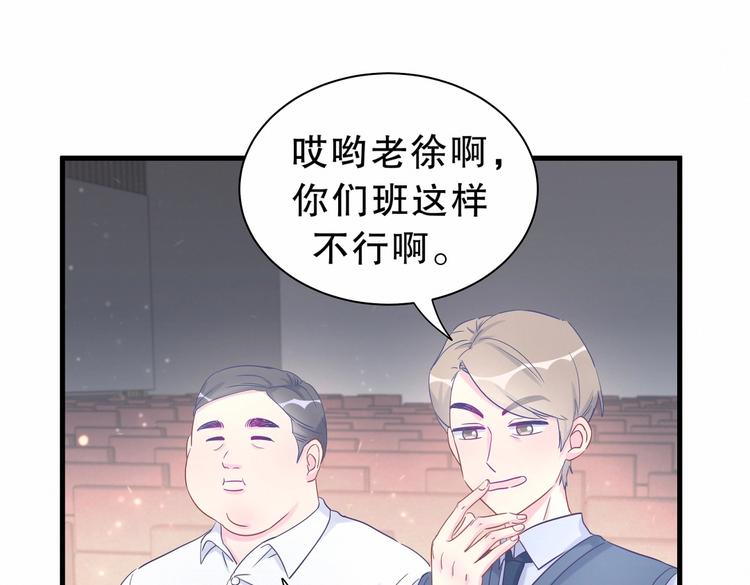 第16话 一切都是栾羽你活该！44