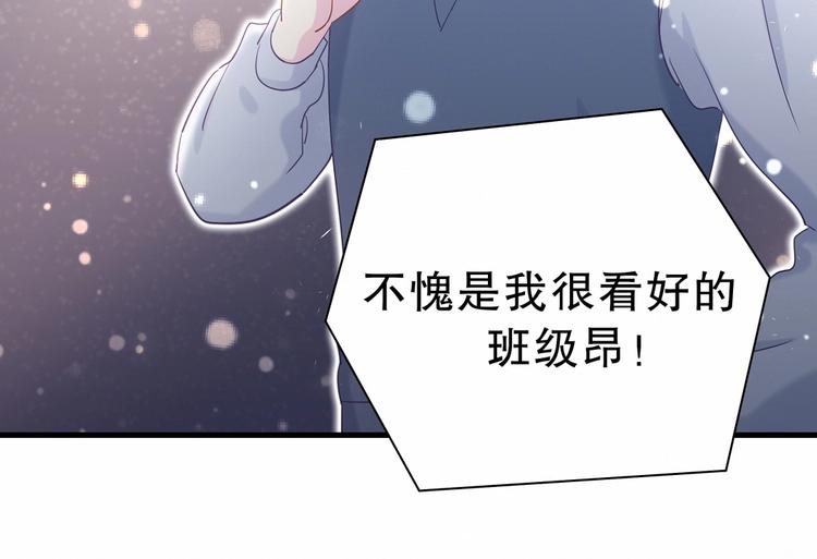 第16话 一切都是栾羽你活该！49