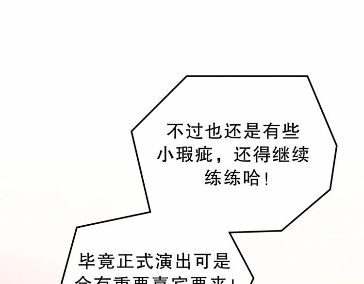 第16话 一切都是栾羽你活该！54