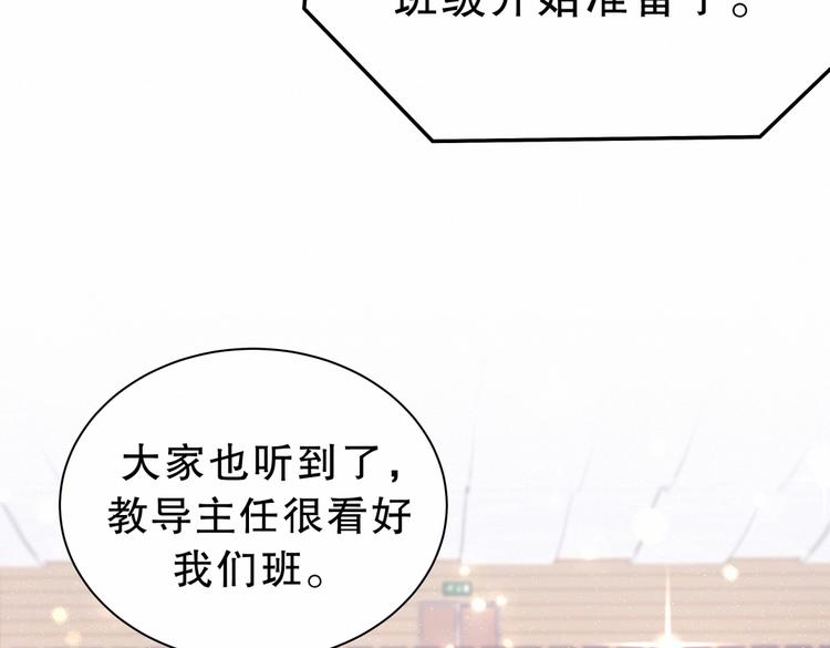 第16话 一切都是栾羽你活该！57